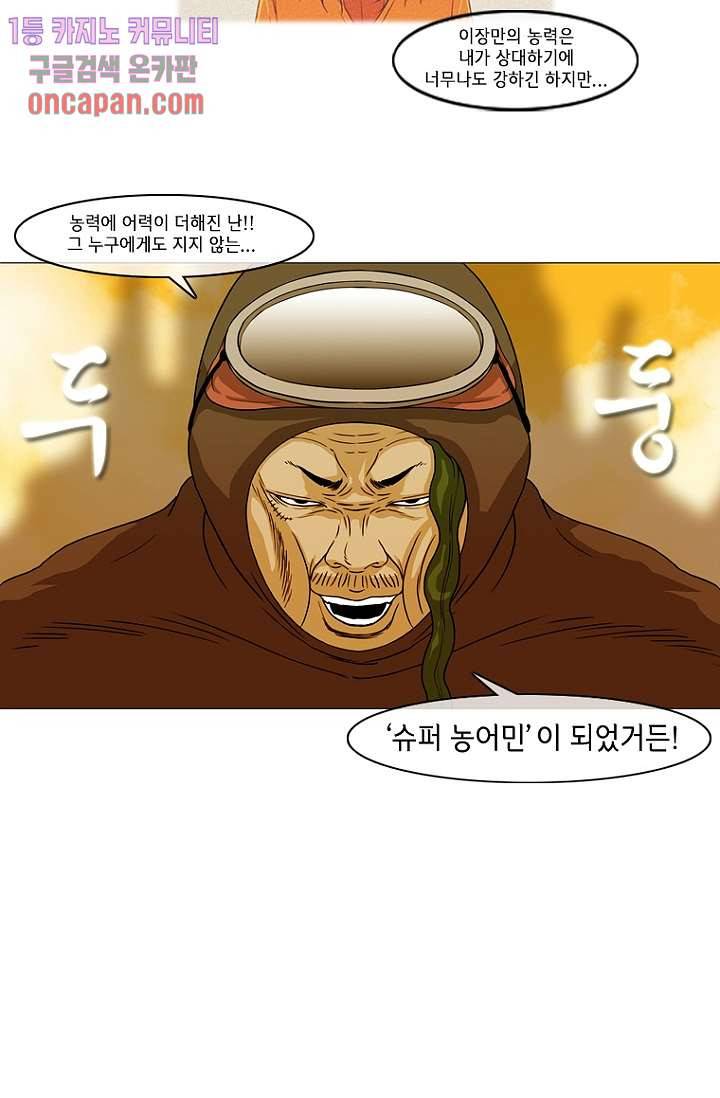 이장본색 16화 10