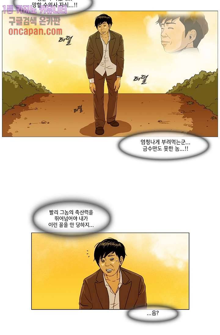 이장본색 16화 12