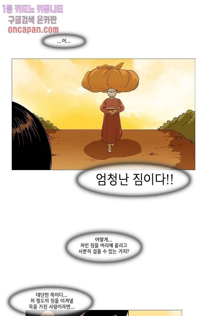 이장본색 16화 13