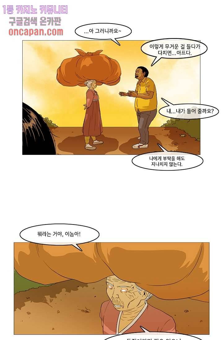 이장본색 16화 15