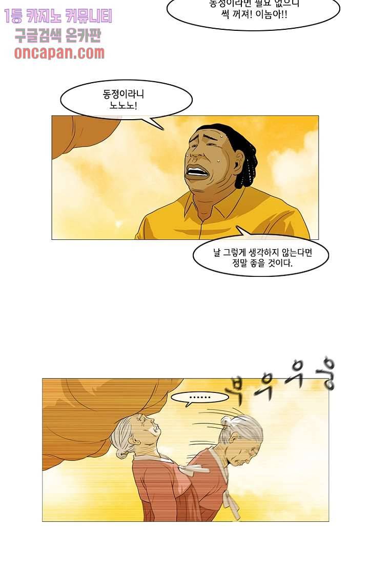 이장본색 16화 16