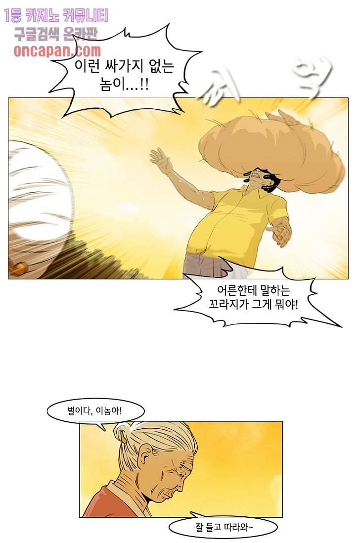 이장본색 16화 17