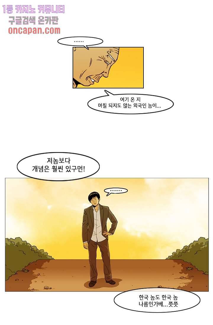 이장본색 16화 18