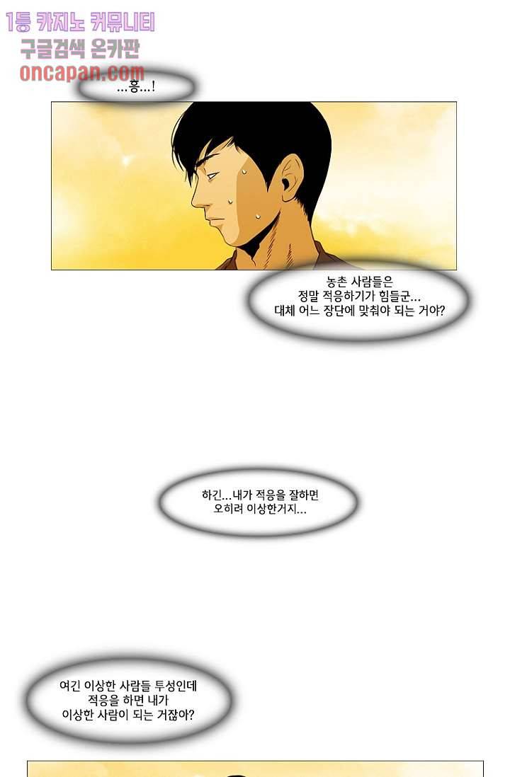 이장본색 16화 19