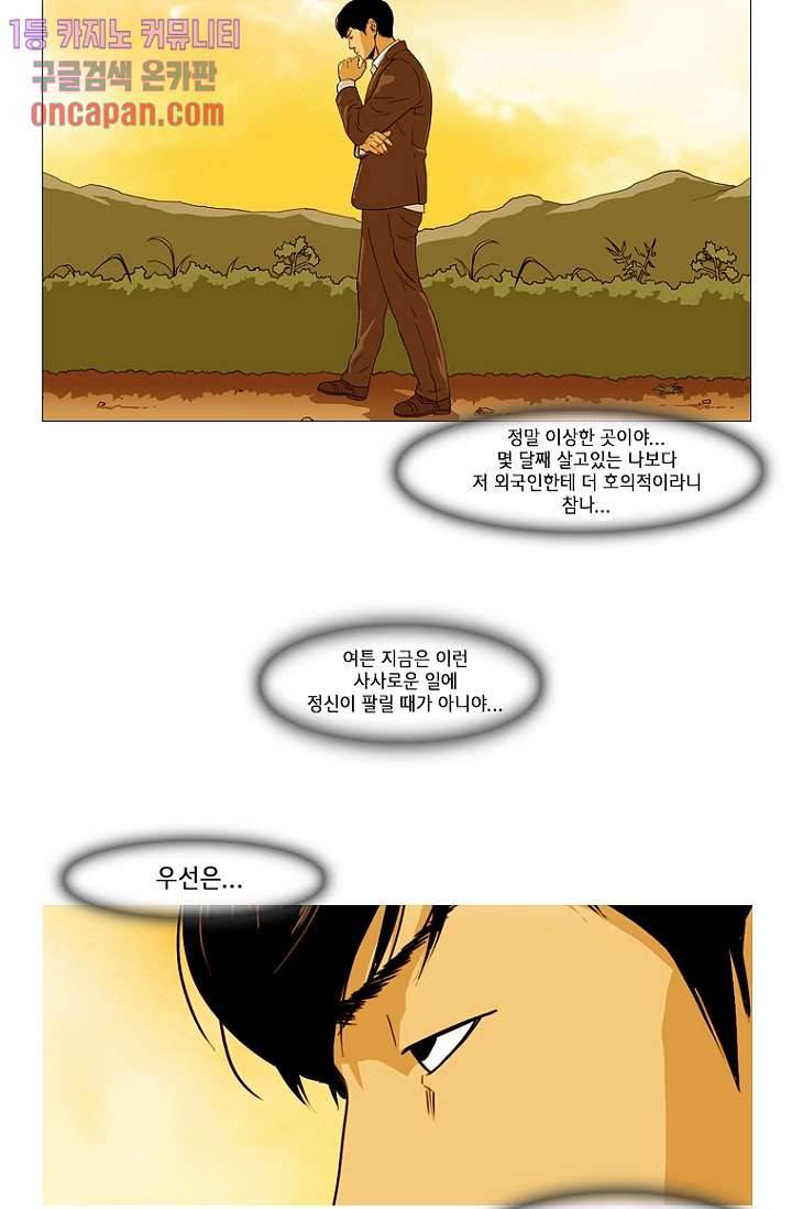 이장본색 16화 20