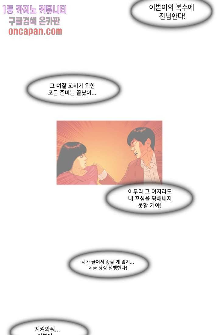 이장본색 16화 21