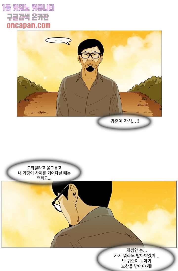 이장본색 16화 23