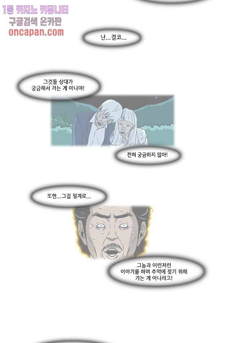 이장본색 16화 24
