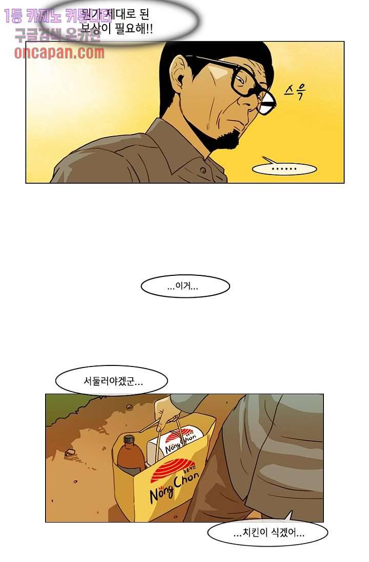 이장본색 16화 25