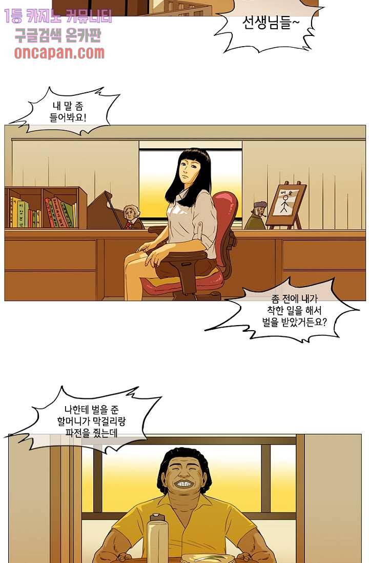 이장본색 16화 27