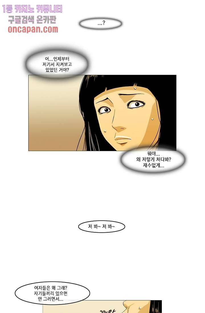 이장본색 16화 30