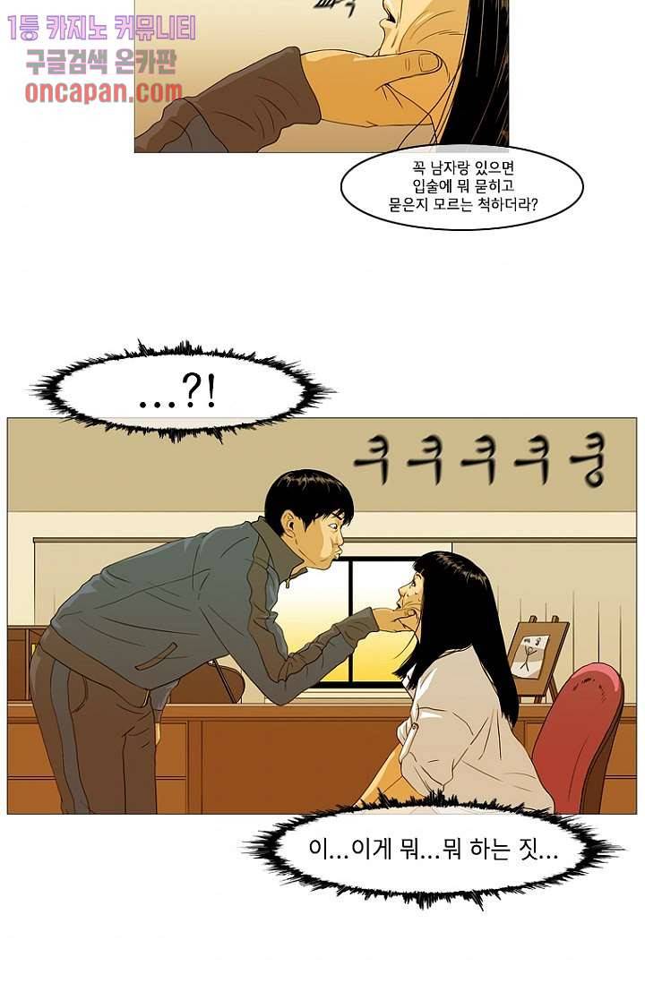 이장본색 16화 31