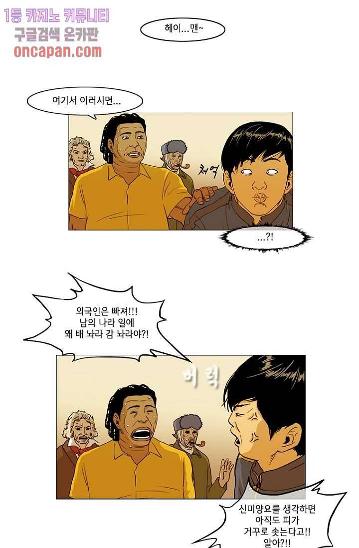 이장본색 16화 32