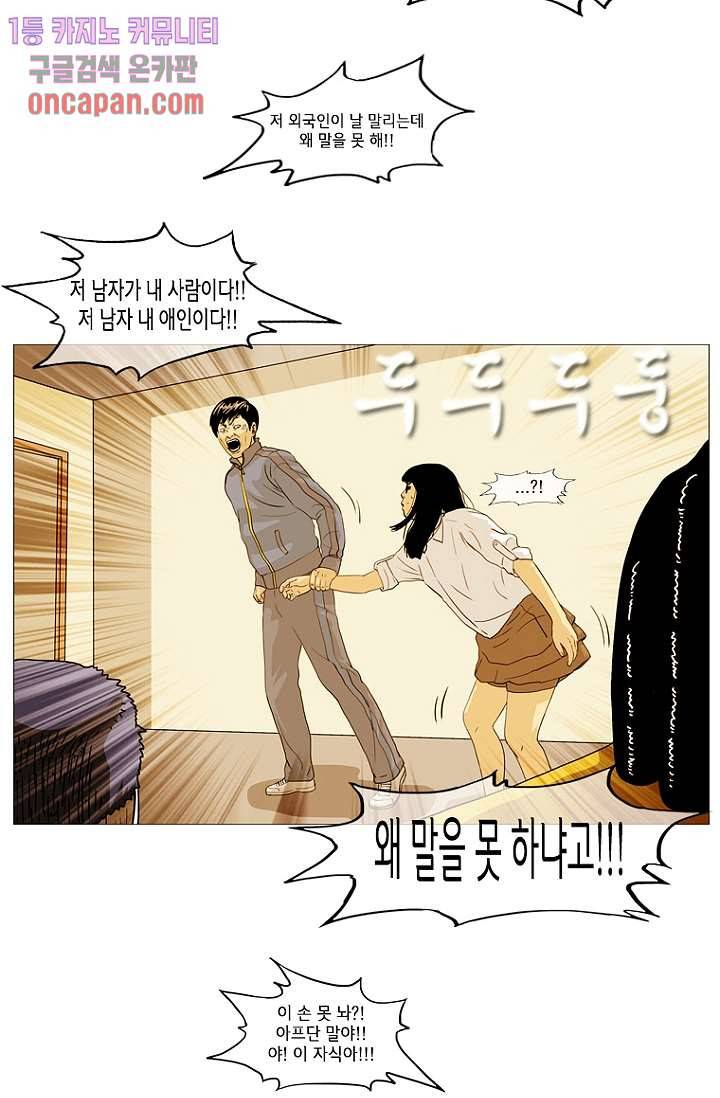이장본색 16화 34