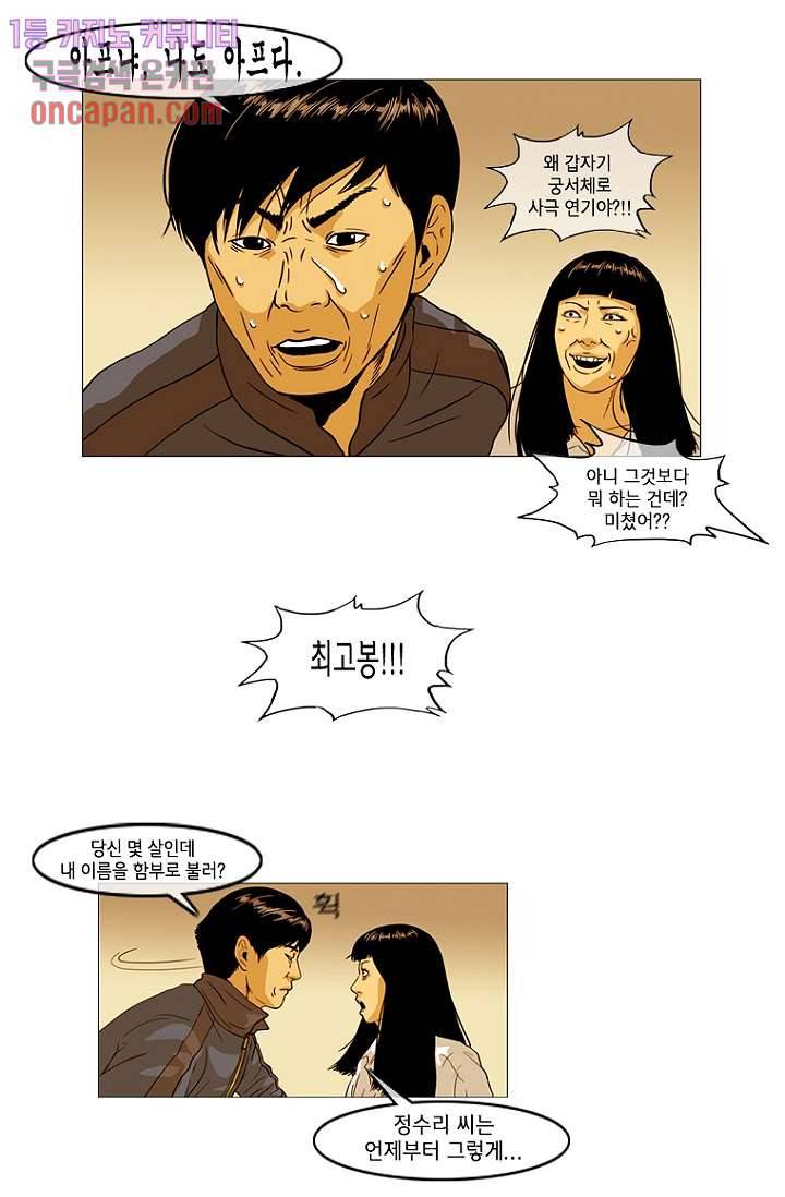 이장본색 16화 35