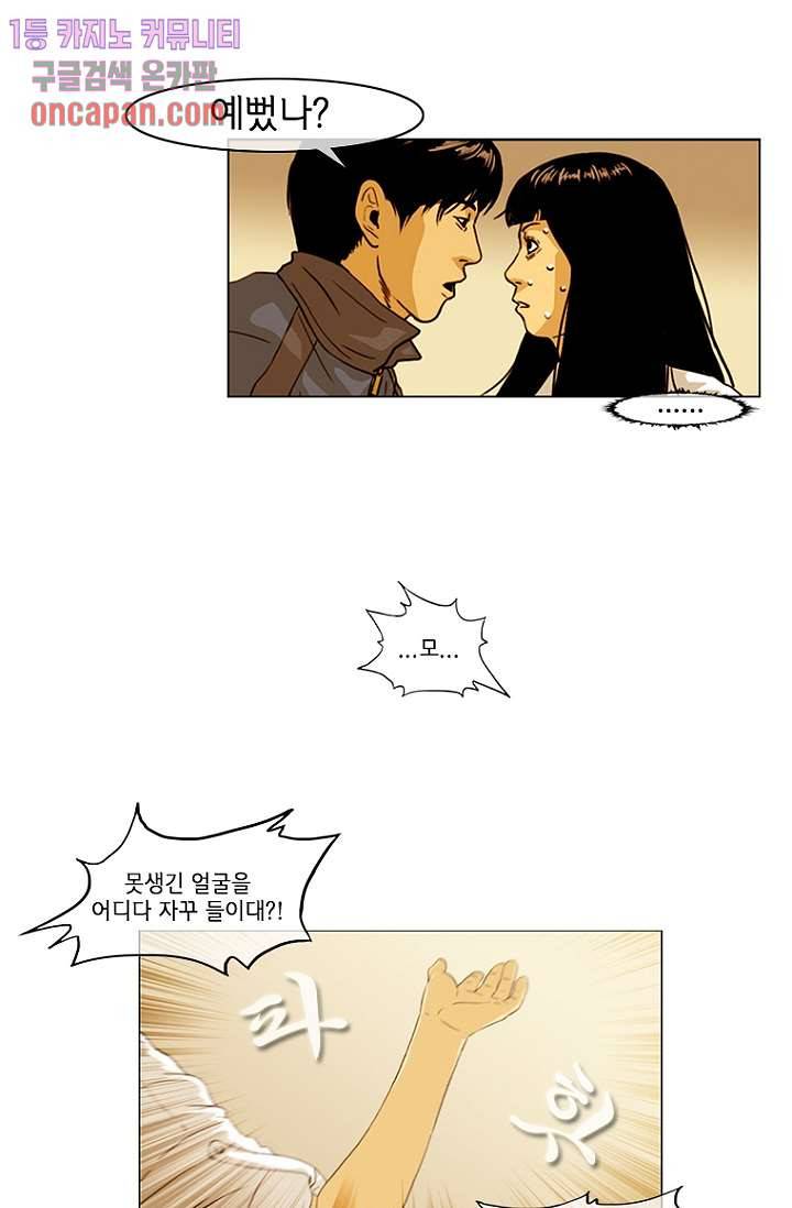 이장본색 16화 36
