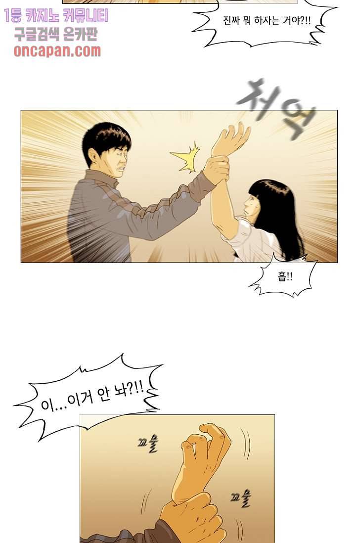이장본색 16화 37