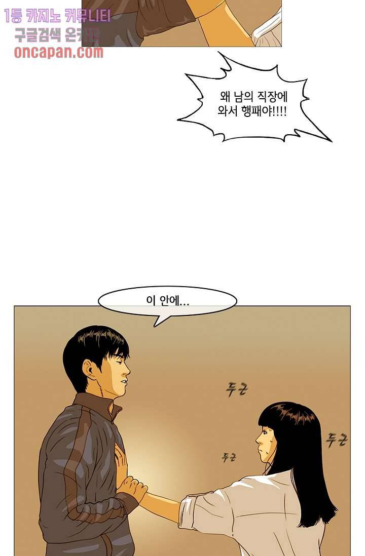 이장본색 16화 38