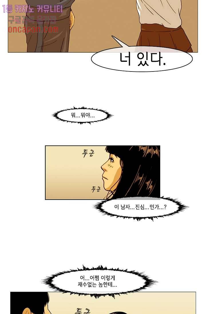 이장본색 16화 39