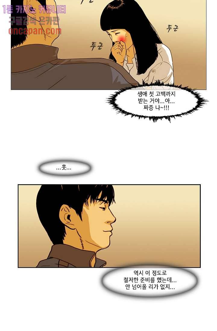 이장본색 16화 40