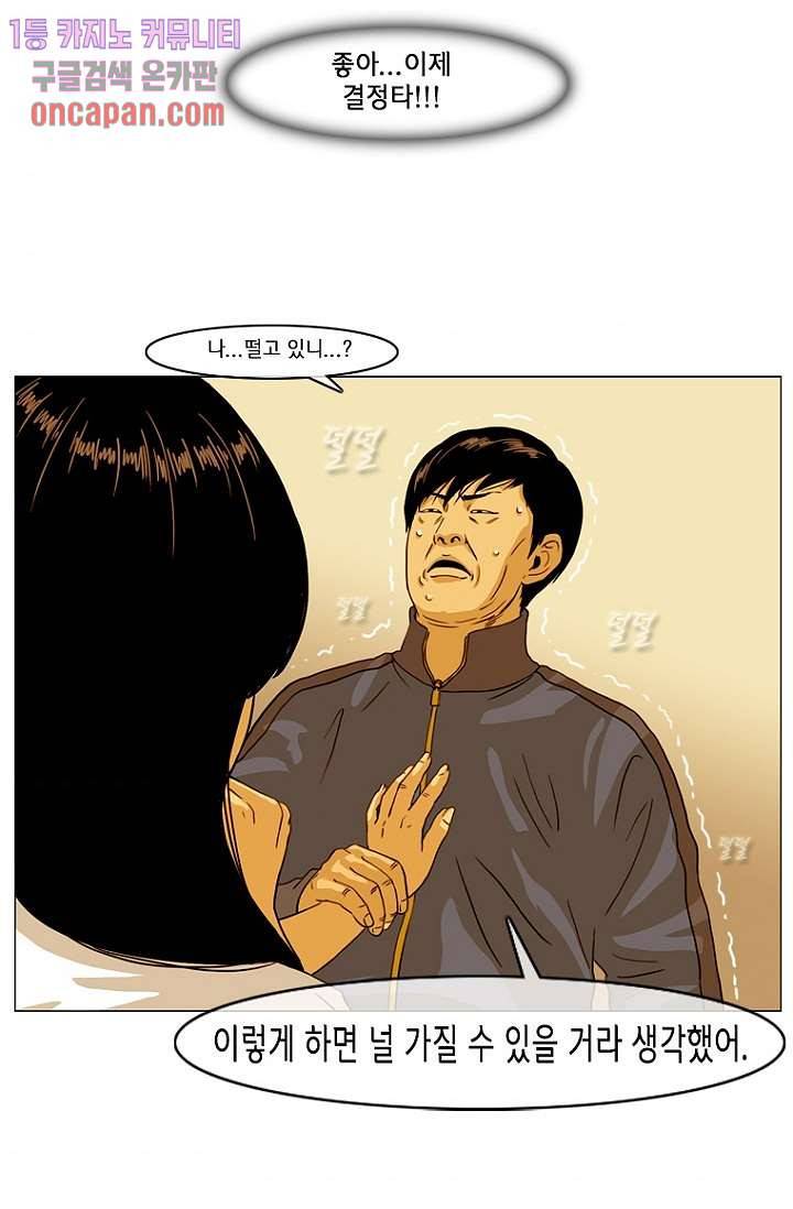 이장본색 16화 41