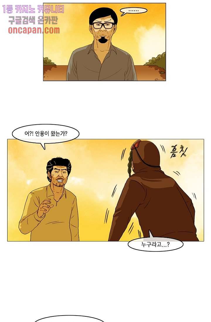 이장본색 16화 43