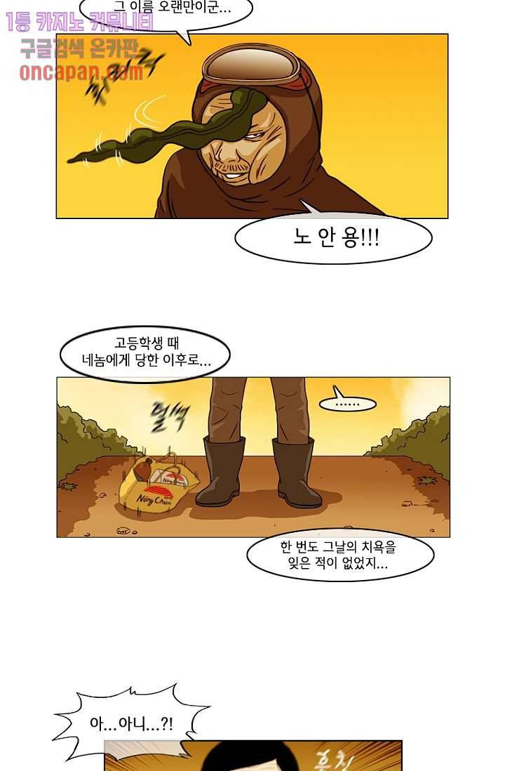 이장본색 16화 44