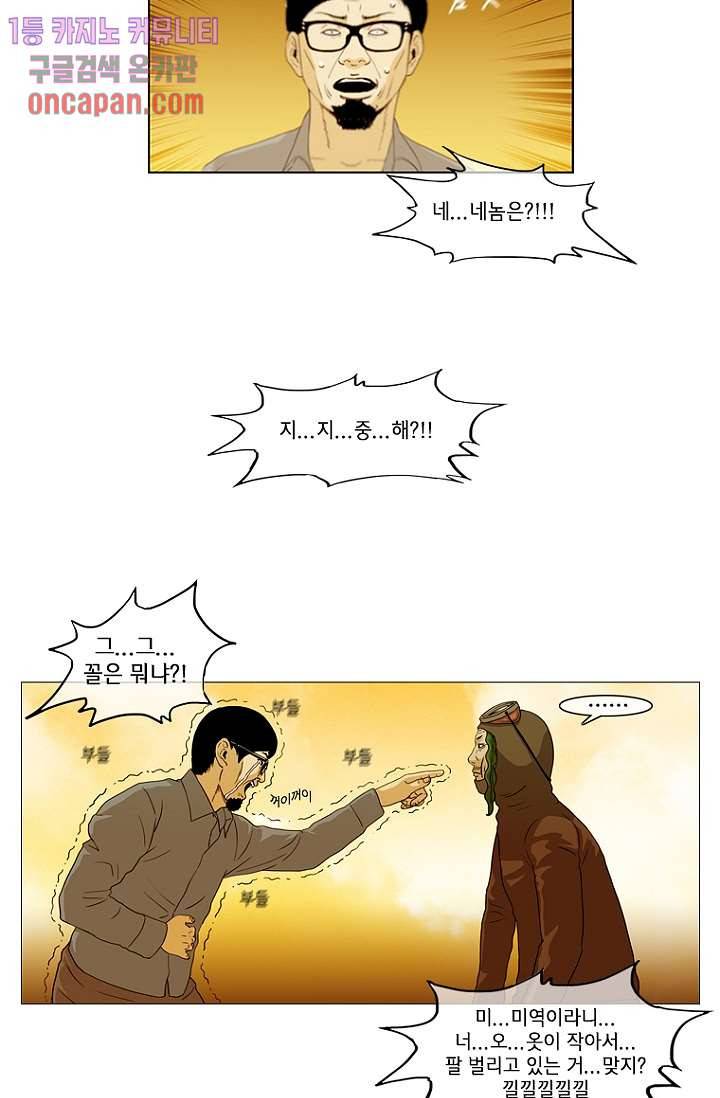이장본색 16화 45