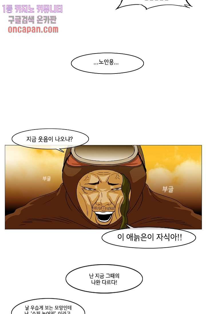 이장본색 16화 46
