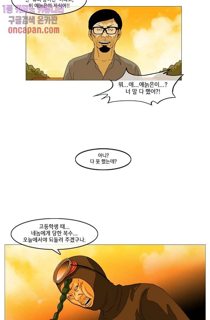 이장본색 16화 47