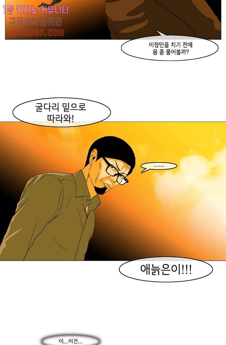 이장본색 16화 48