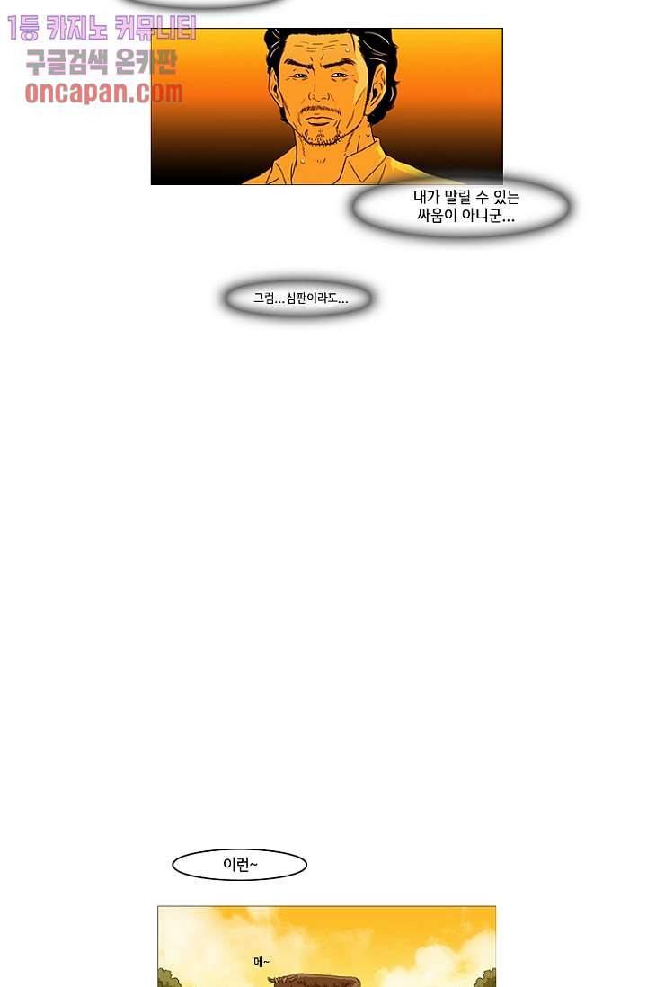 이장본색 16화 49