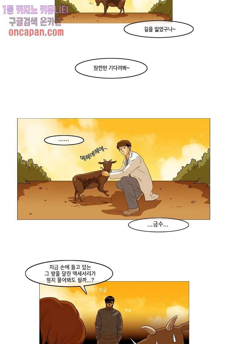 이장본색 16화 50