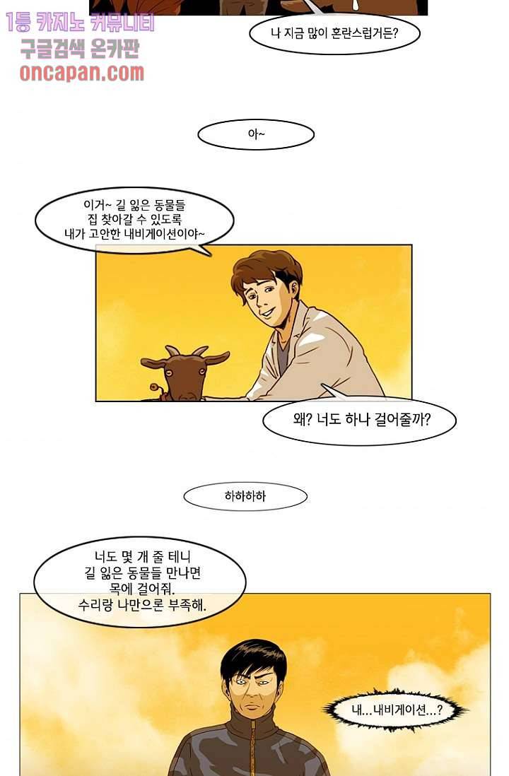 이장본색 16화 51