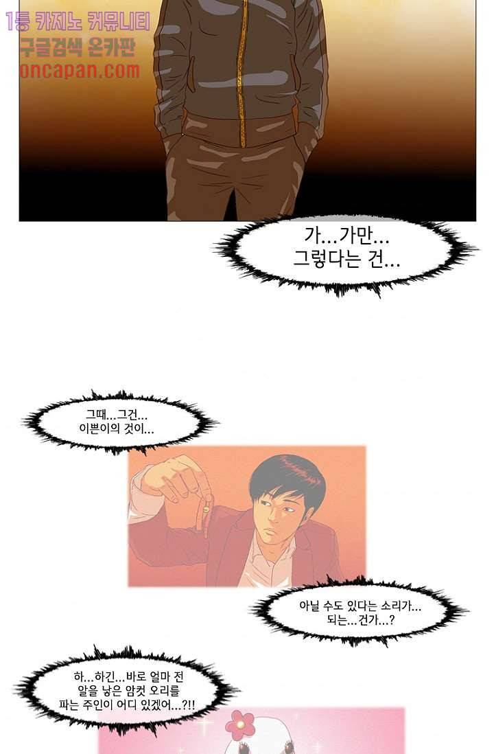 이장본색 16화 52