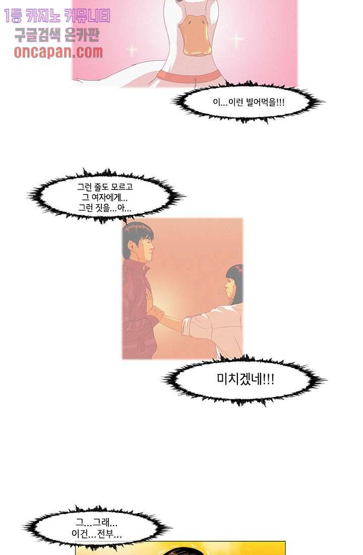 이장본색 16화 53