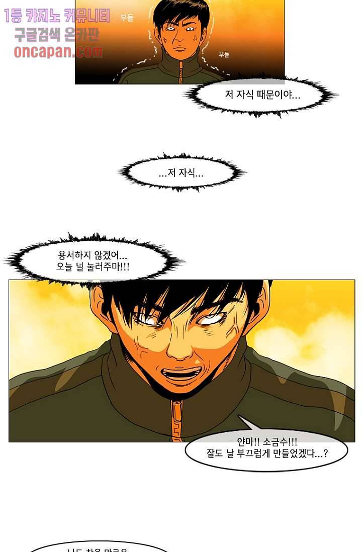 이장본색 16화 54
