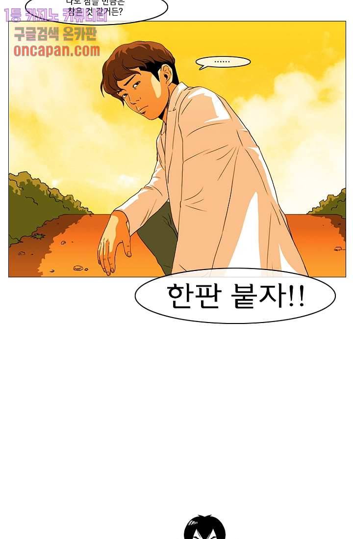 이장본색 16화 55