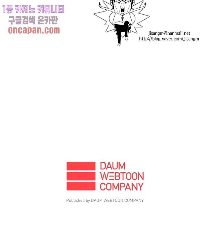 이장본색 16화 56
