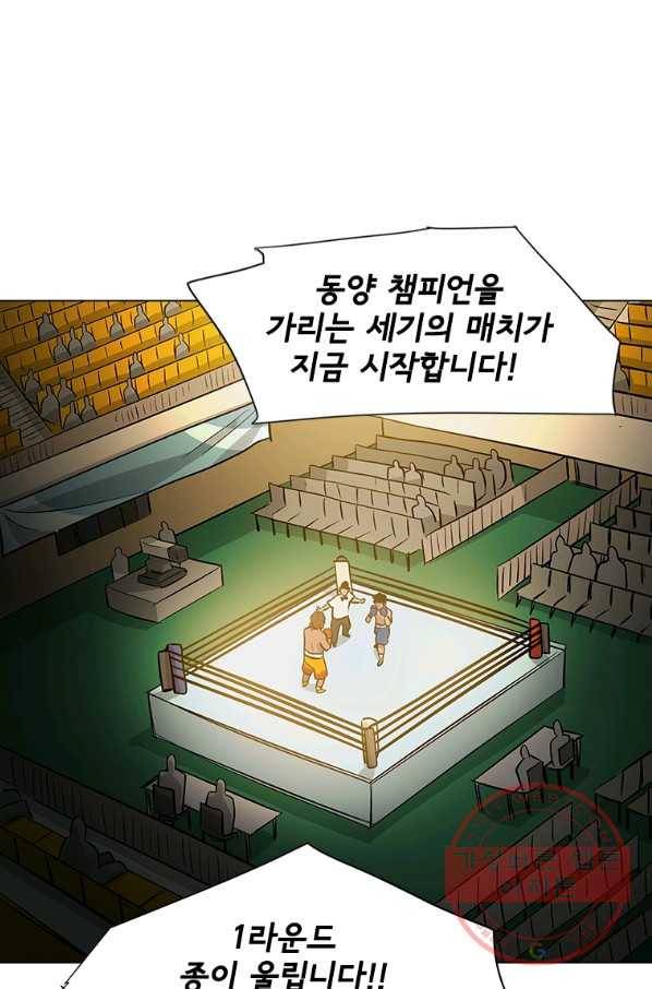 리매치 46화 청출어람 1