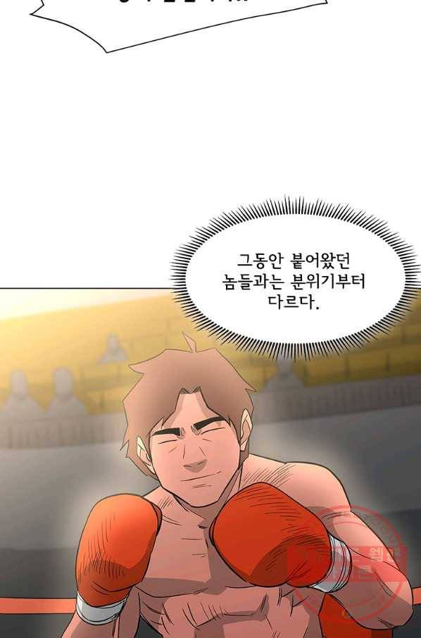 리매치 46화 청출어람 2