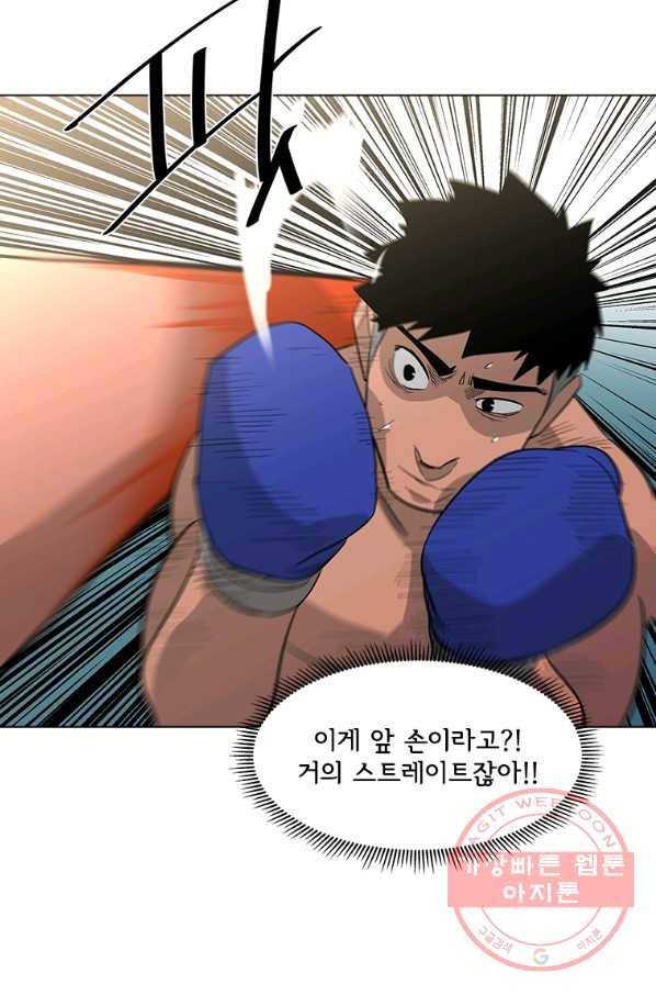 리매치 46화 청출어람 9