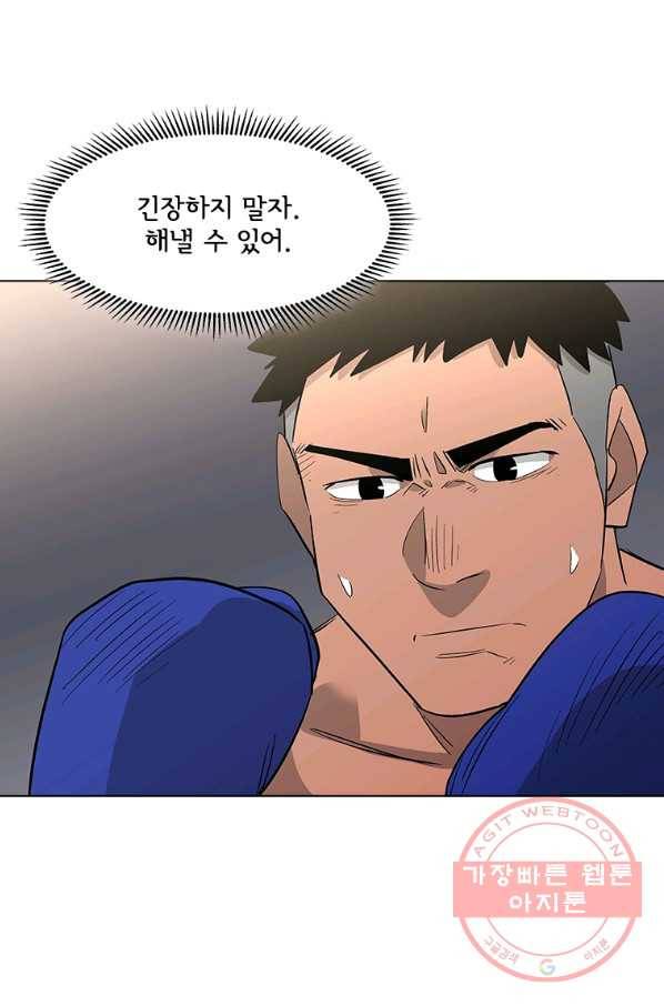 리매치 46화 청출어람 18