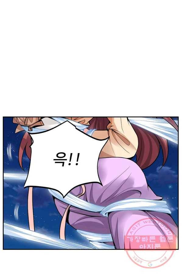 사기당해서 신선이 되었습니다 112화 1