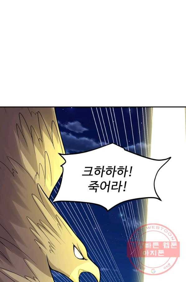 사기당해서 신선이 되었습니다 112화 2