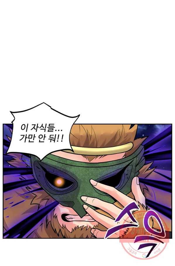 사기당해서 신선이 되었습니다 112화 6