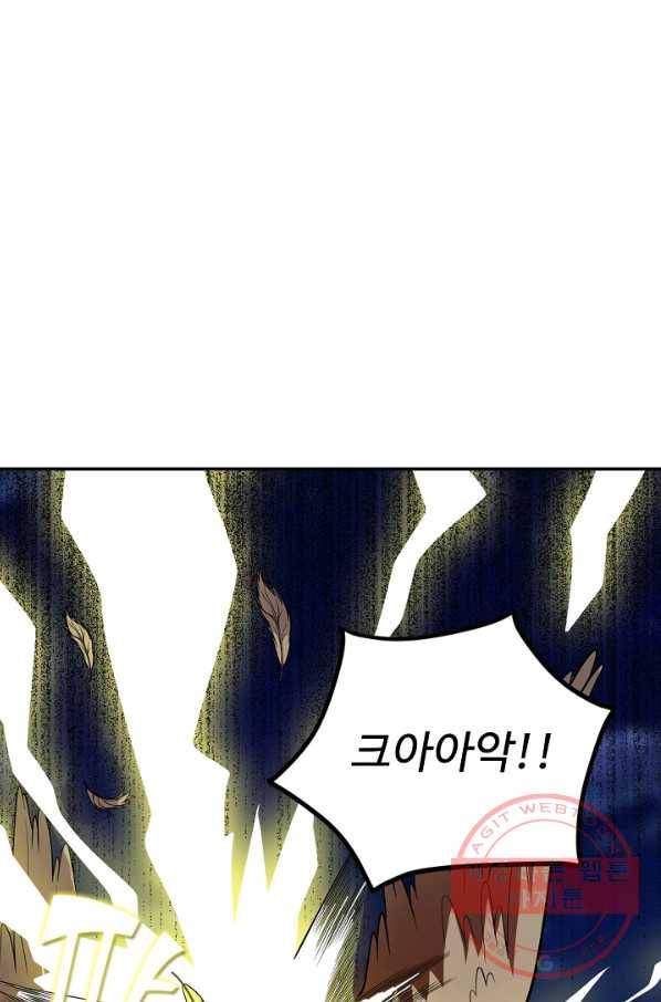사기당해서 신선이 되었습니다 112화 12