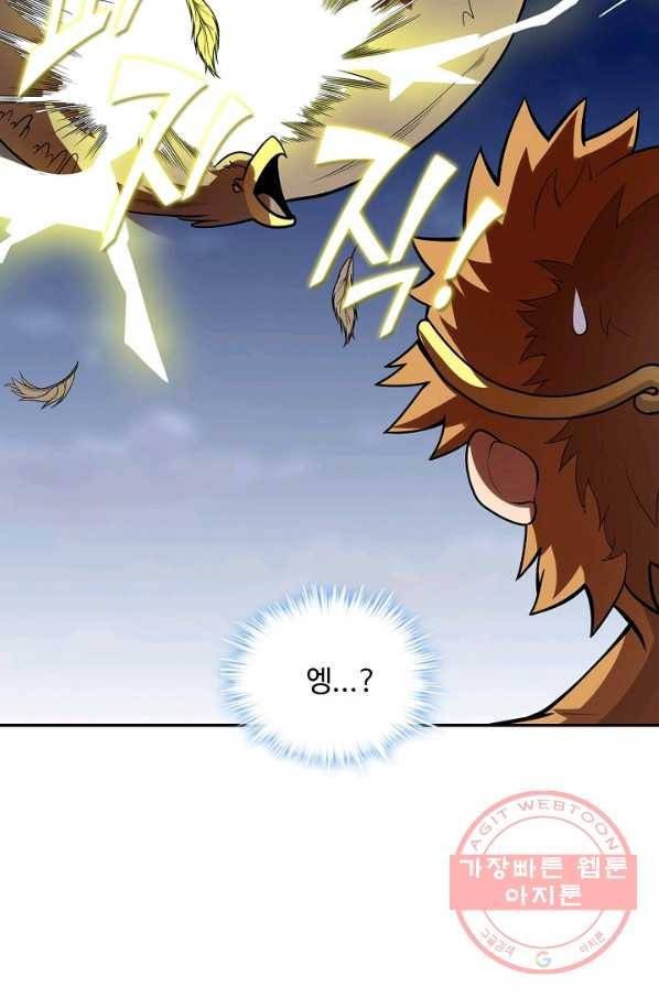 사기당해서 신선이 되었습니다 112화 13