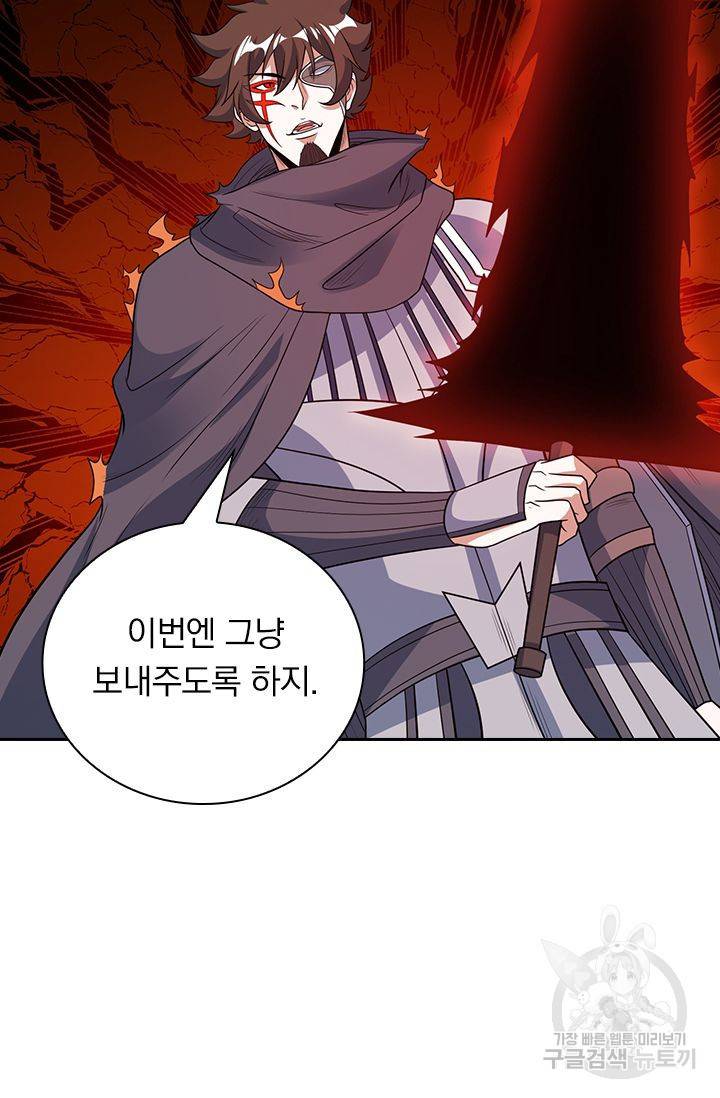 보스몹은 죽을수록 강해진다 147화 8