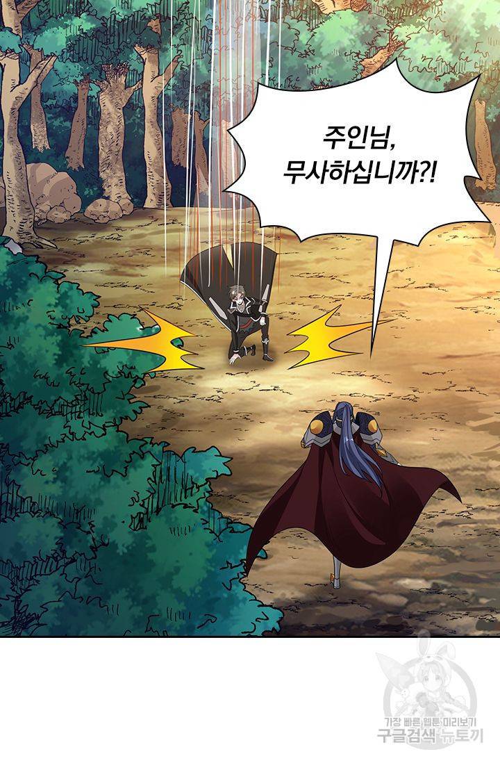 보스몹은 죽을수록 강해진다 147화 13